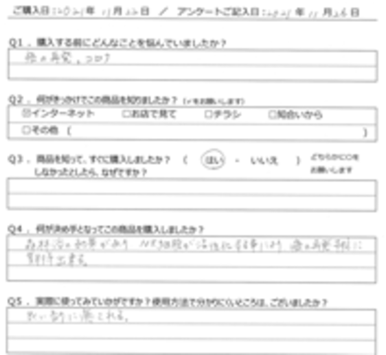 KA様の声