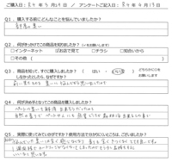 MF様の声