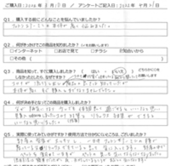 YI様の声