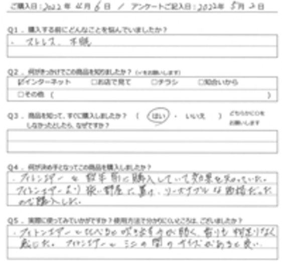 MO様の声