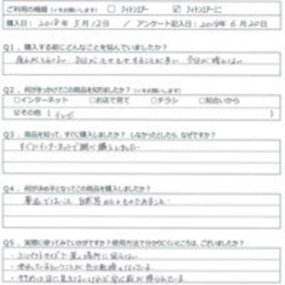 HS様の声
