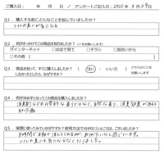 MS様の声