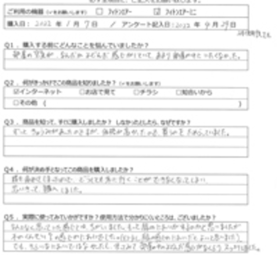 MU様の声