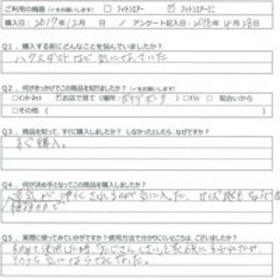 MS様の声