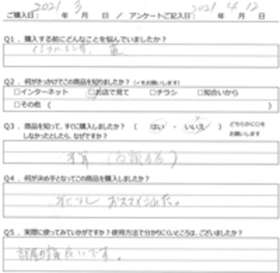 AK様の声