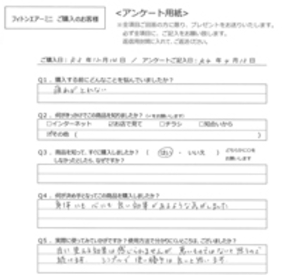 RT様の声