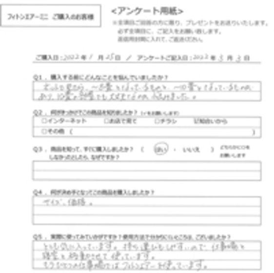 IH様の声