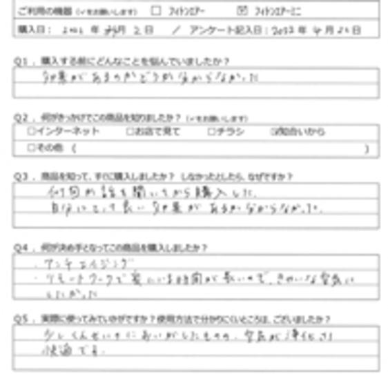 TH様の声