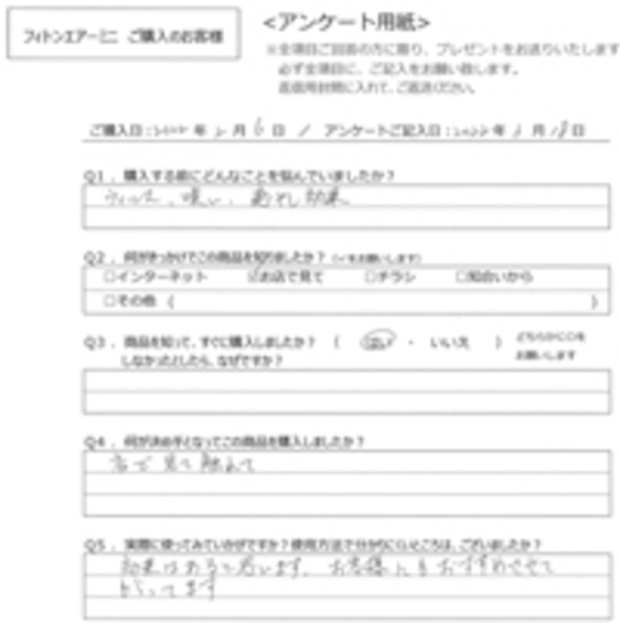 T様の声