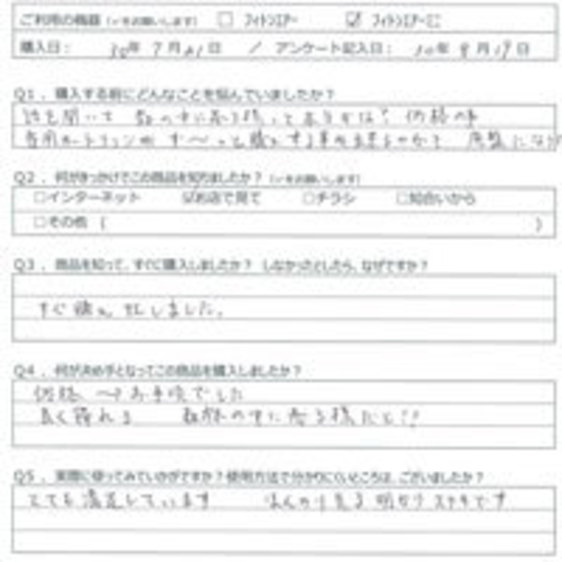 RG様の声