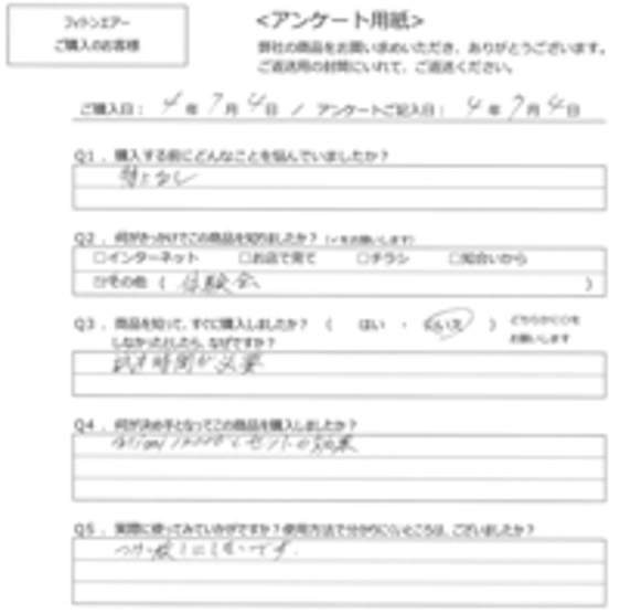 MS様の声
