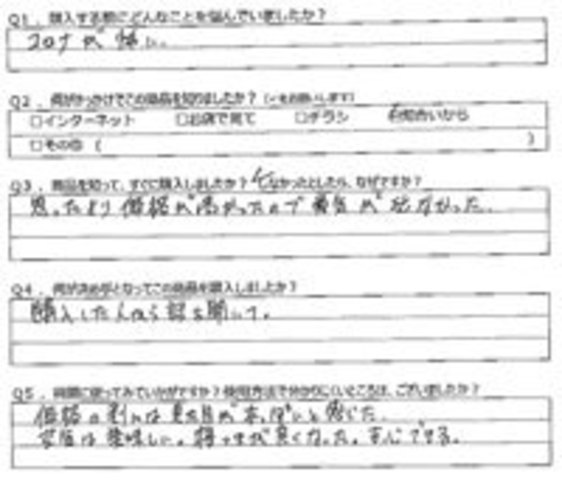 OT様の声