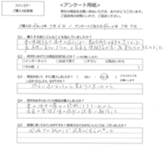 OY様の声