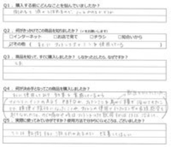 IK様の声