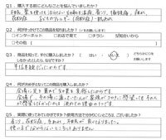 TS様の声