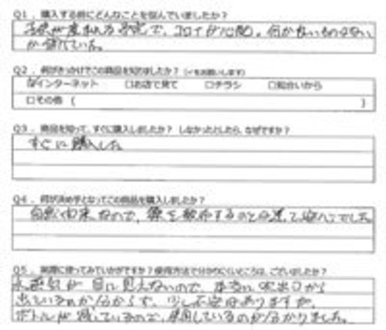 RT様の声