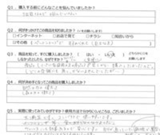 AI様の声