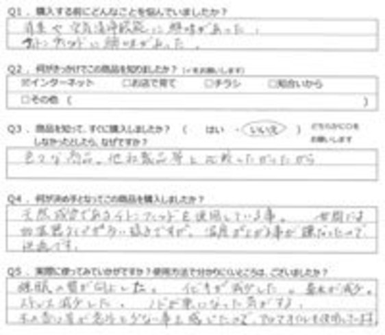 ST様の声