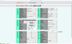 i給与Net™(トップメニュー>会社情報>会社詳細情報)1