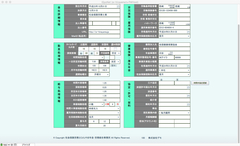 i給与Net™(トップメニュー>会社情報>会社詳細情報)2